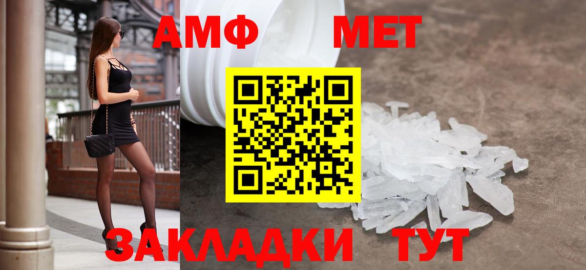 Амфетамин Розовый Ипатово