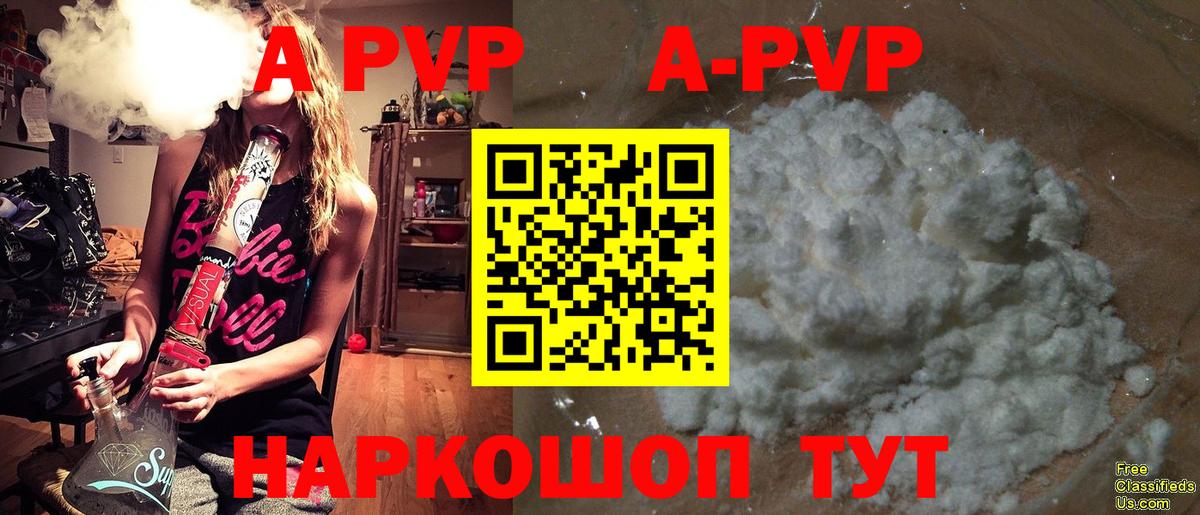 A-PVP  А ПВП мука  Вход с VPN  А ПВП СК  Ипатово 