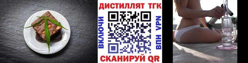 Печенье с ТГК марихуана продажа наркотиков Ипатово