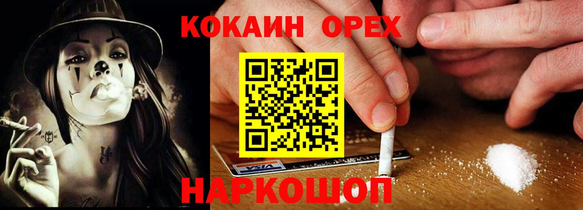 Ипатово  COCAIN 97%  КОКАИН  Вход с VPN  COCAIN Эквадор 