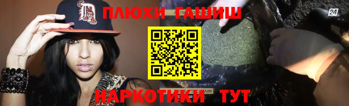 ГАШИШ AMNESIA HAZE Ипатово