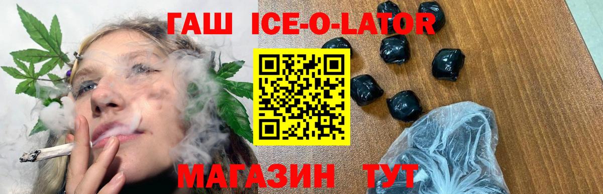 Ипатово  ГАШ гарик  Вход с VPN  Гашиш  Гашиш hashish 