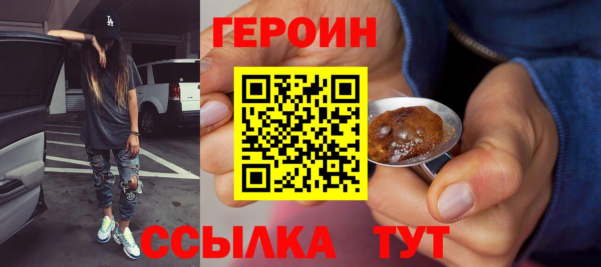 ГЕРОИН афганец Ипатово