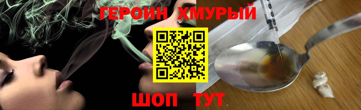 Ипатово  Героин Heroin  Вход с VPN 
