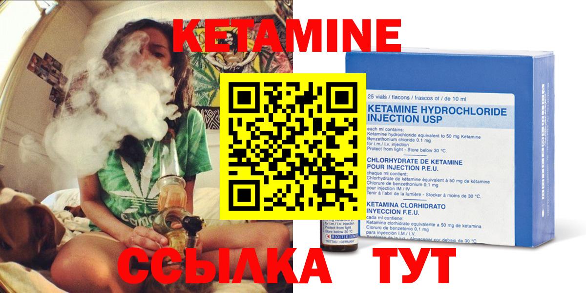 Ипатово  Кетамин VHQ  маркетплейс телеграм  Вход с VPN 