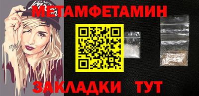 таблы Волжск
