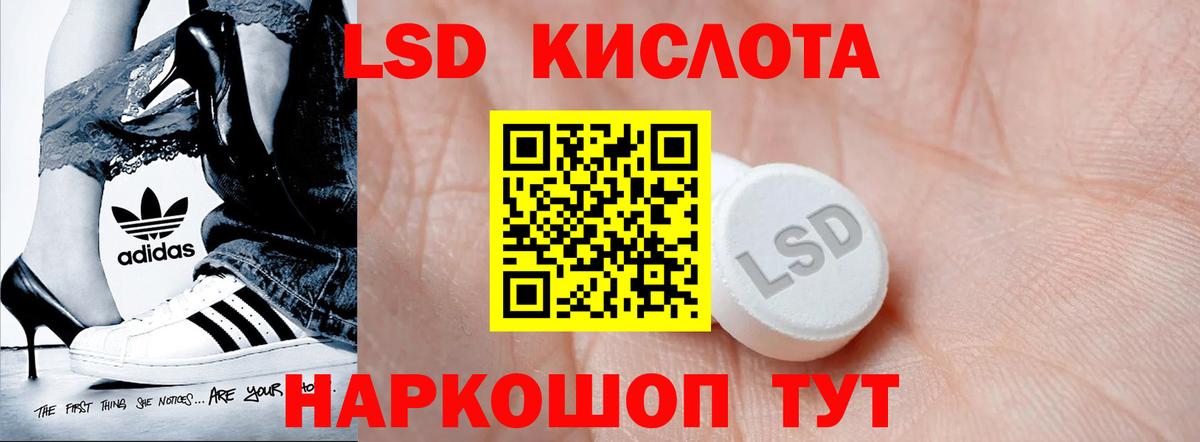 ЛСД экстази кислота Ипатово