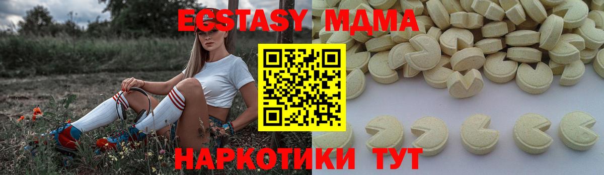 МДМА Molly  МДМА  Вход с VPN  Ипатово  MDMA Molly 