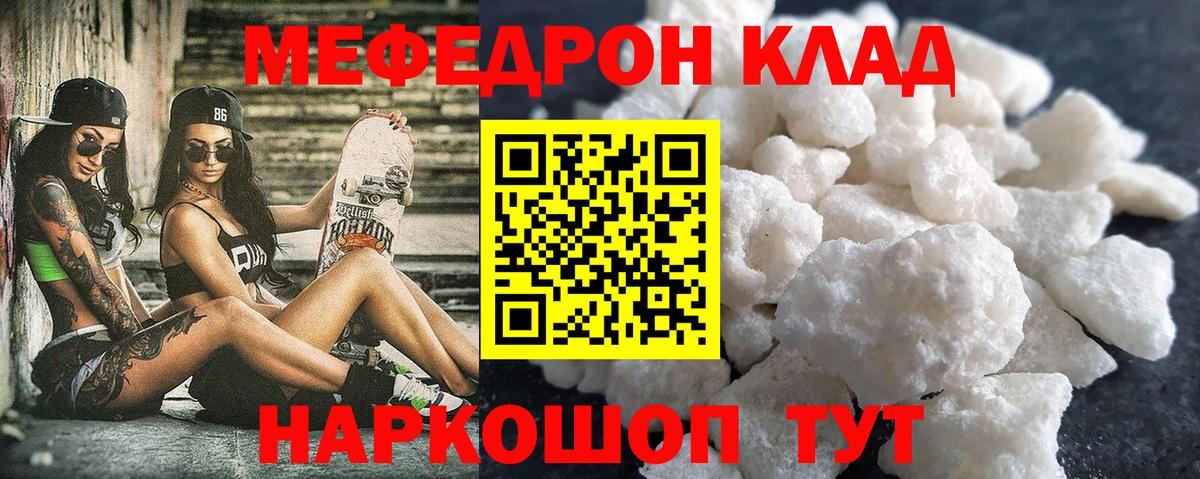 Ипатово  МЕФ  Вход с VPN  что такое наркотик  МЕФ мяу мяу  МЯУ-МЯУ мяу мяу 