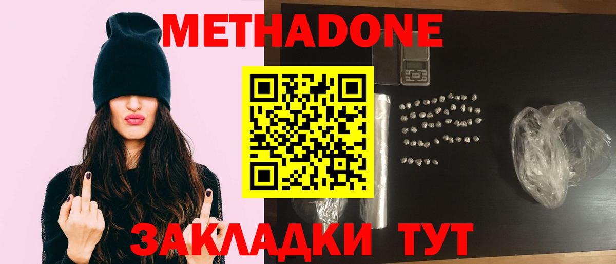 Ипатово  mega зеркало  Вход с VPN  МЕТАДОН мёд 