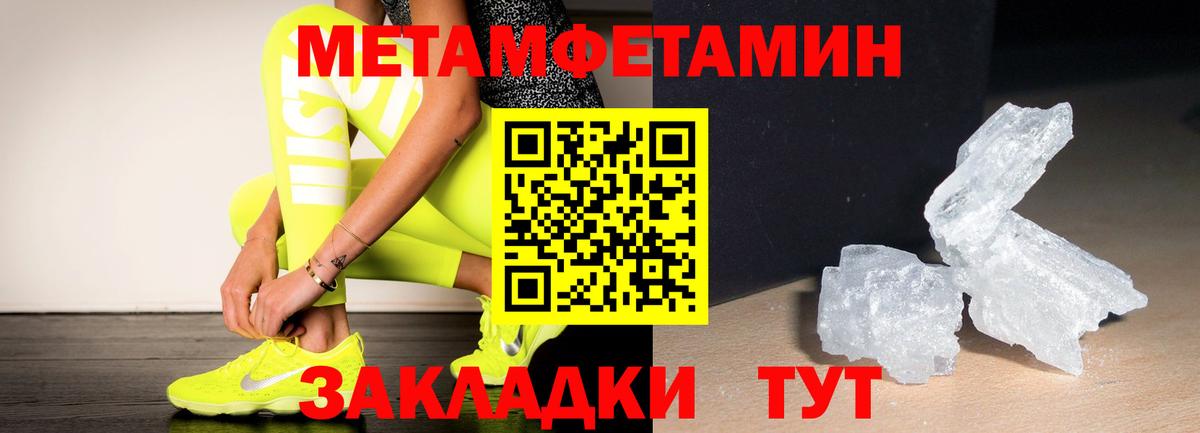 МЕТАМФЕТАМИН витя Ипатово