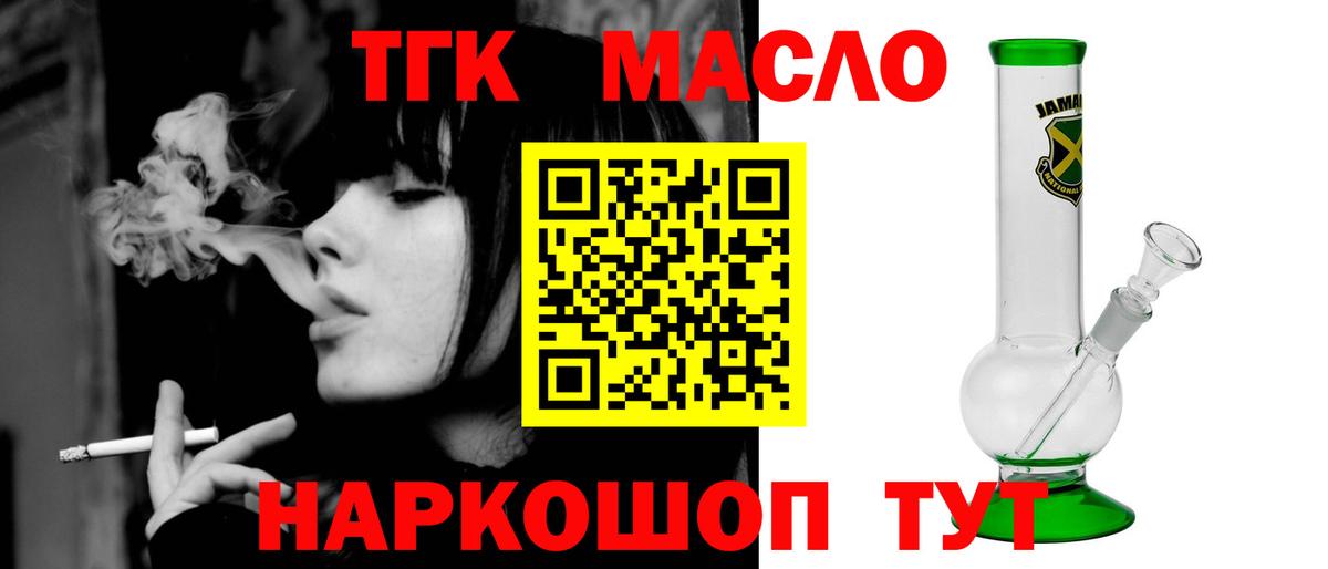 Ипатово  ТГК вейп с тгк  Вход с VPN  Дистиллят ТГК Wax 